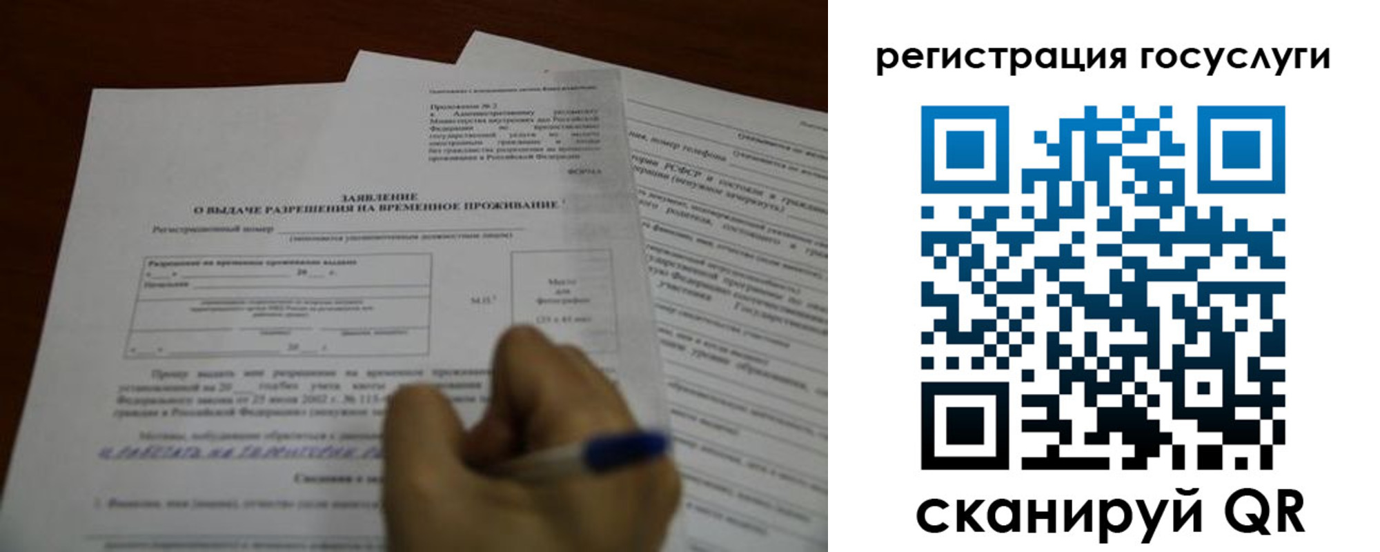 прописка паспорт в Самаре