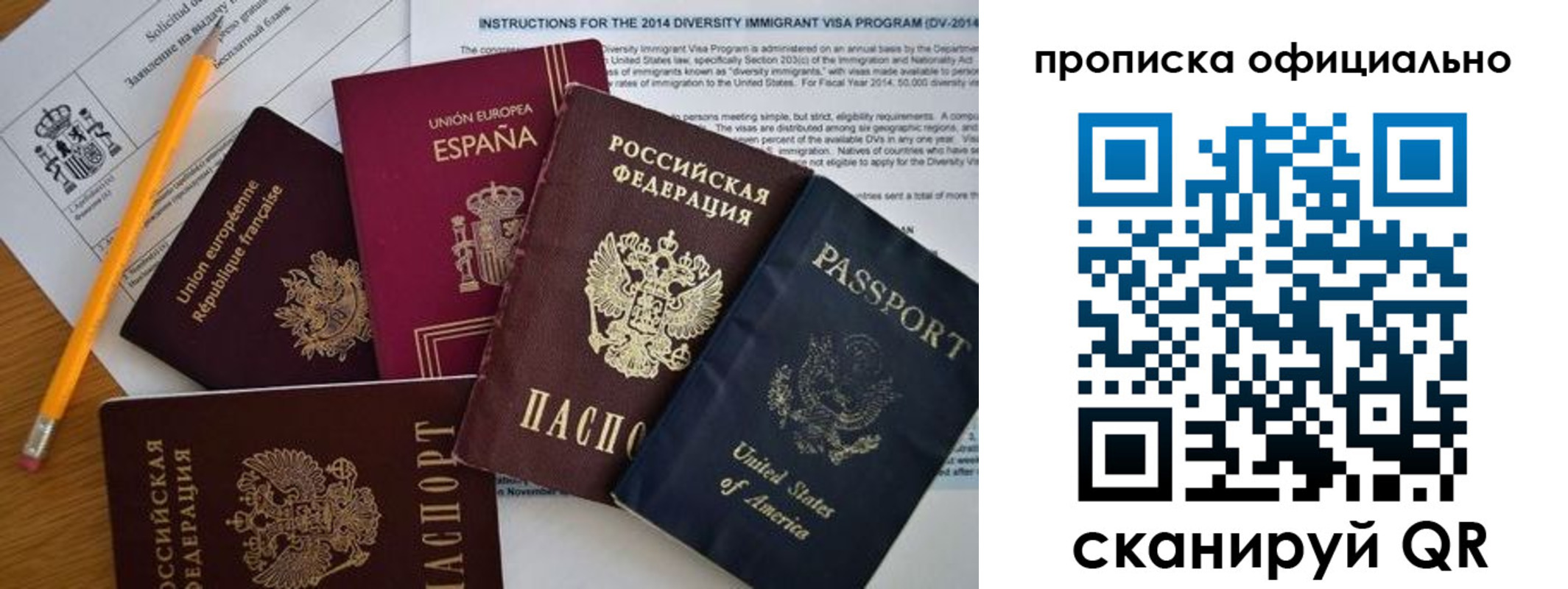 временная регистрация купить в Самаре