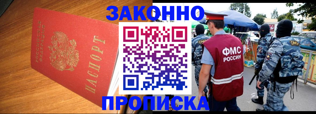 временная регистрация в Самаре
