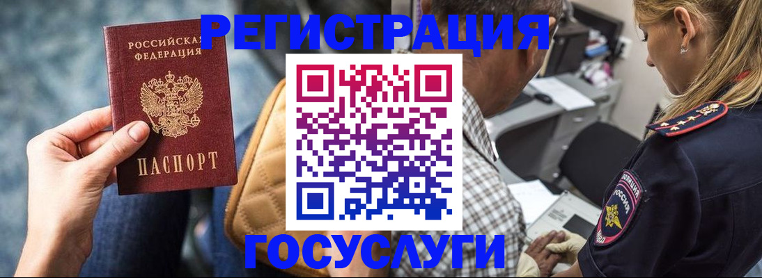 временная регистрация недорого в Самаре