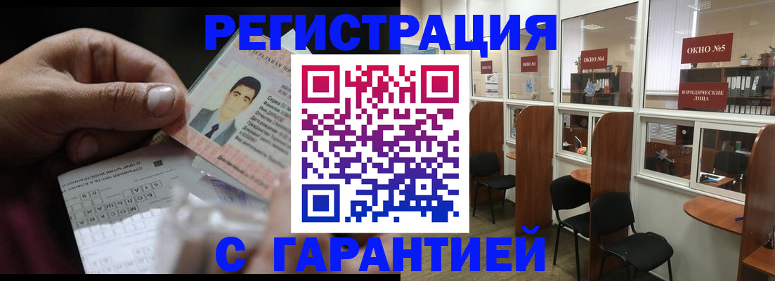 временная регистрация для школы в Самаре