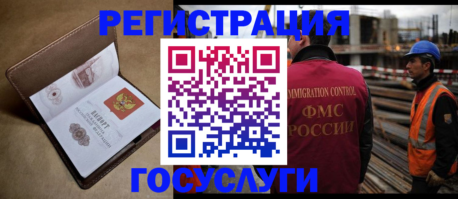 прописка в Самаре