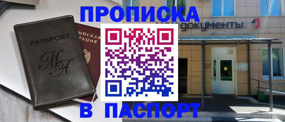 временная регистрация поиск в Самаре