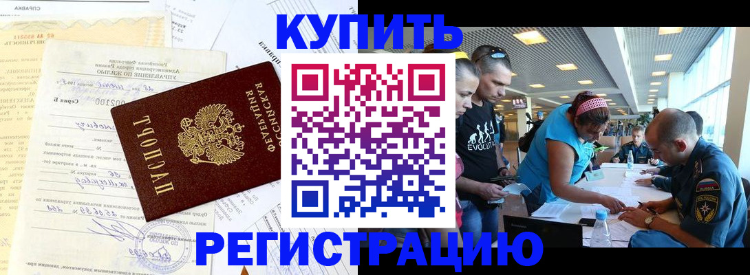 прописка от собственника в Самаре
