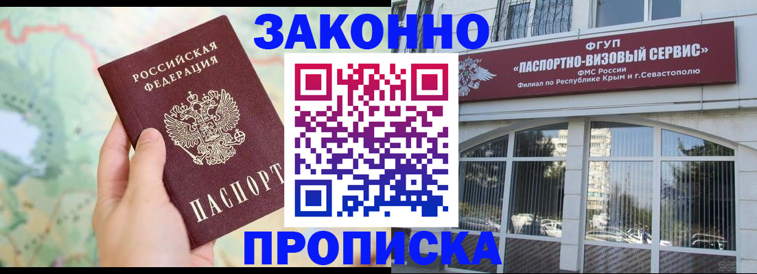 временная регистрация для школы в Самаре